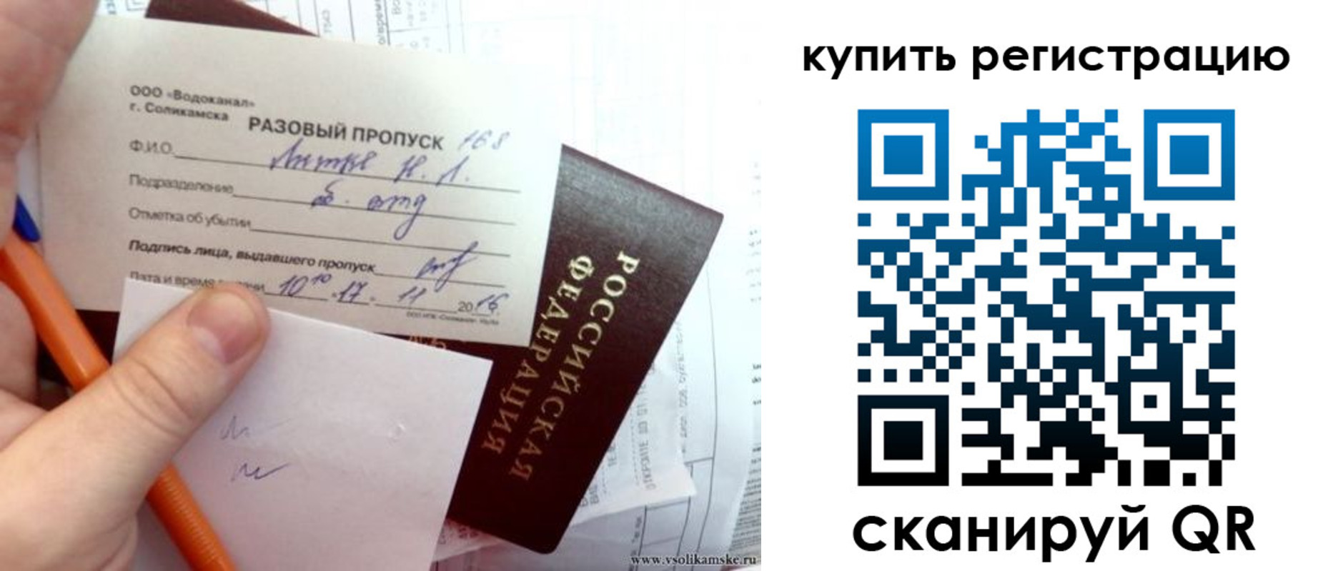 купить прописку в Горячем Ключе
