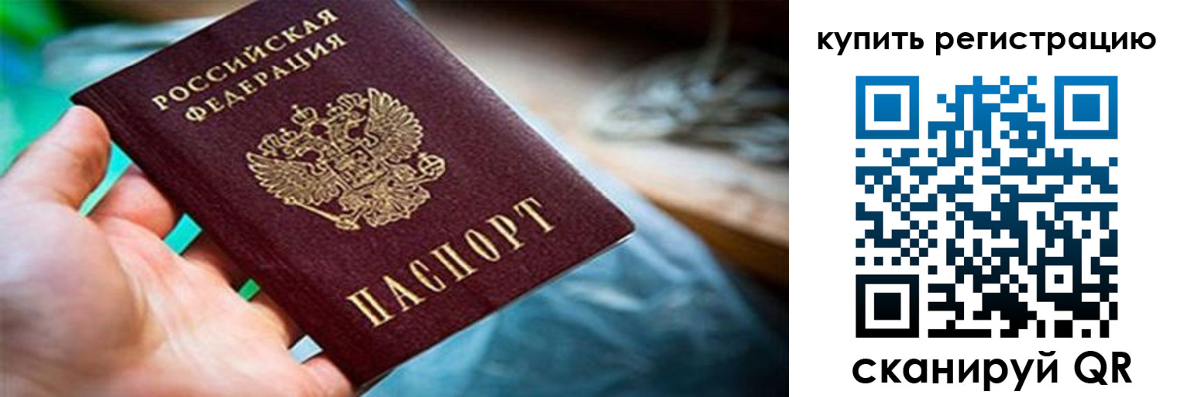 прописка гарантия в Горячем Ключе