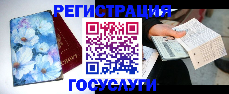 регистрация для школы в Горячем Ключе