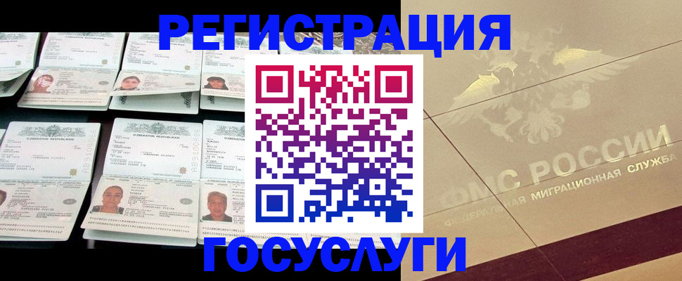 временная регистрация гарантия в Горячем Ключе