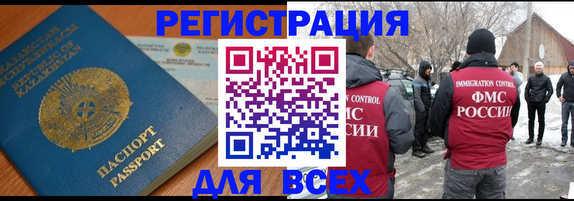 временная регистрация для школы в Горячем Ключе