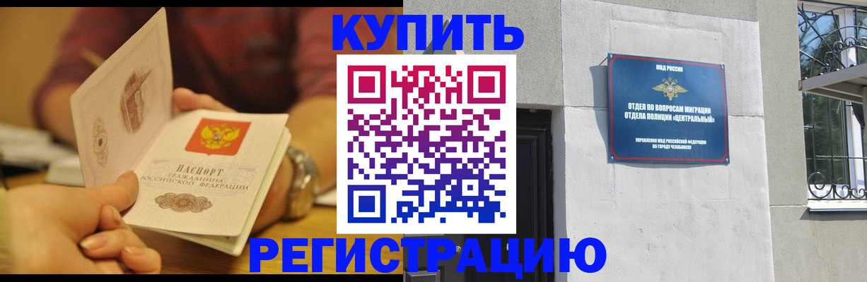 временная регистрация купить в Горячем Ключе